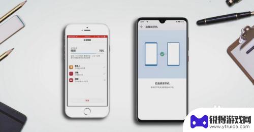 苹果手机怎么设置克隆模式 iPhone手机如何使用克隆功能