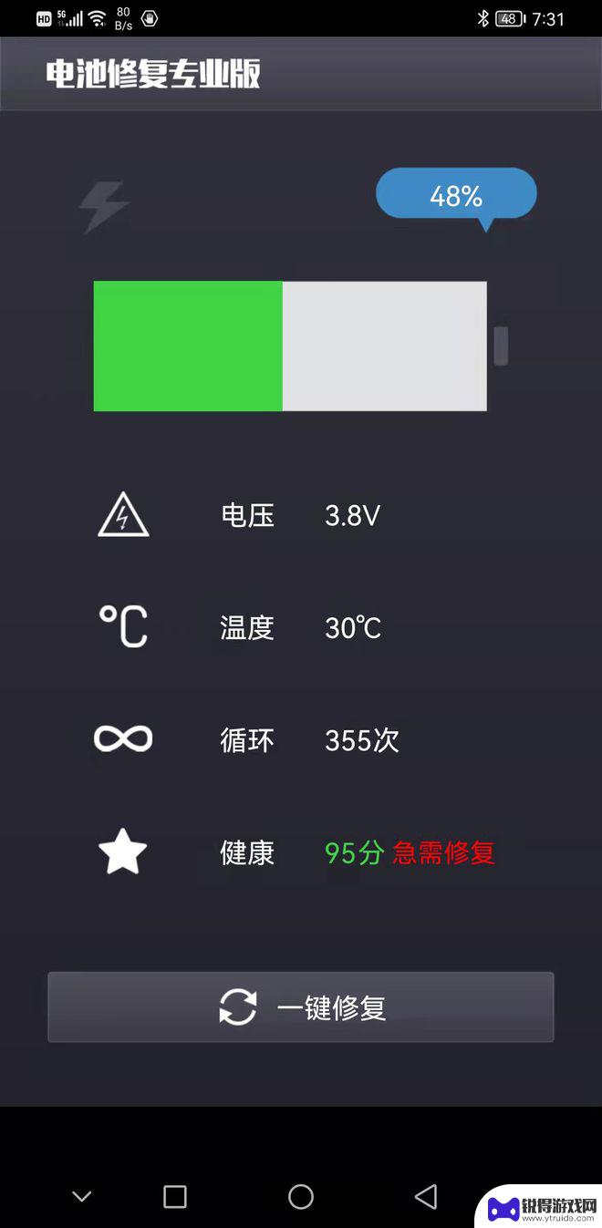 手机电池一键修复功能在哪里 手机电池修复的有效方法