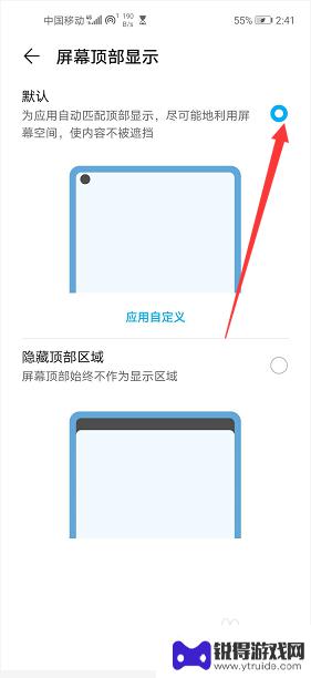 手机边黑怎么去除 怎样去除华为手机屏幕上方的黑色显示