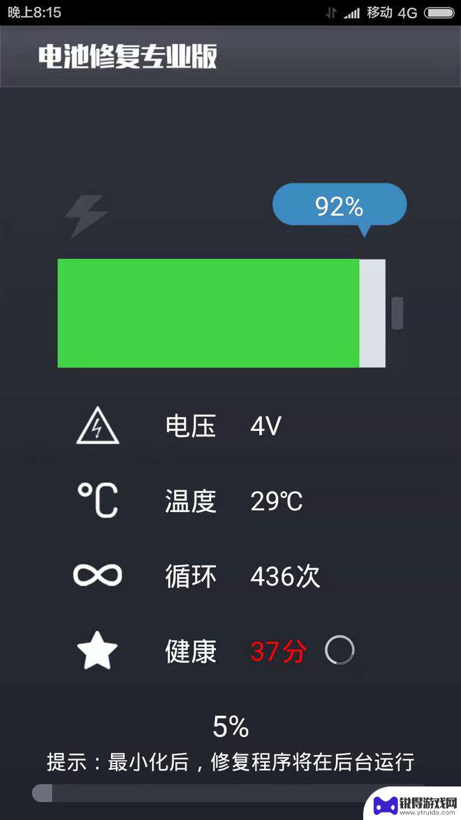 手机电池一键修复功能在哪里 手机电池修复的有效方法