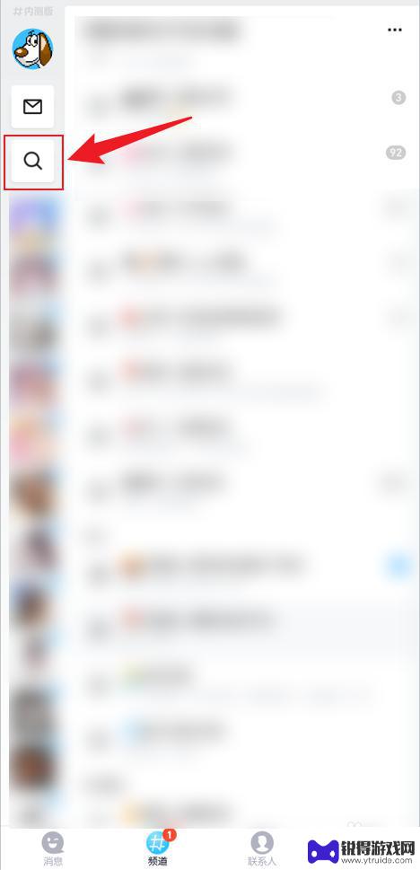 腾讯手机怎么查频道 怎样在手机QQ频道搜索频道