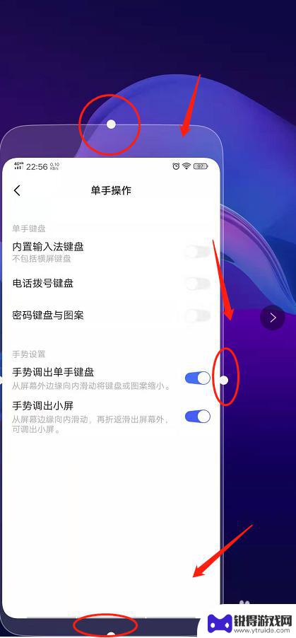 手机大屏怎么用 如何将大屏手机屏幕缩小以便单手操作