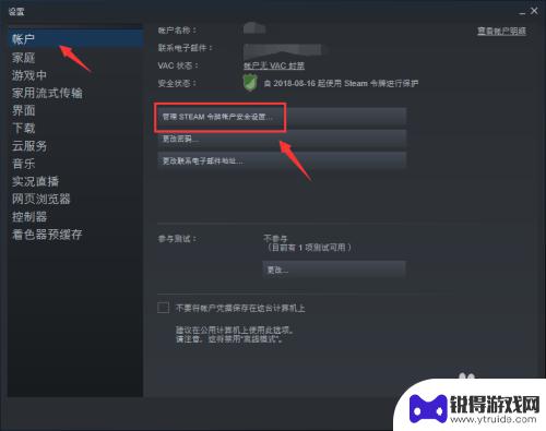 steam令牌怎么重启 Steam令牌管理步骤