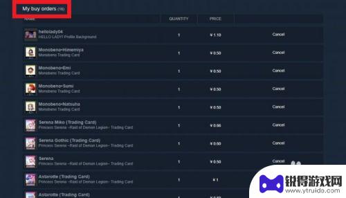 steam怎么买订购单 STEAM如何取消订购单退款