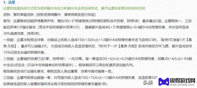 时隔六年！人气最高英雄重做！恐成最强打野？