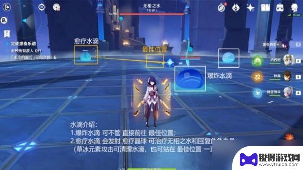 原神三部曲无相之水如何打 原神3.2无相交响诗无相之水怎么打败