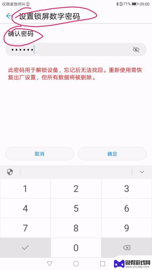 触摸屏手机怎么设置指纹 如何在华为手机上设置指纹解锁