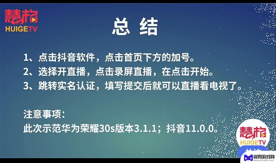 抖音直播播放电视剧怎么弄(抖音直播播放电视剧怎么弄出来)