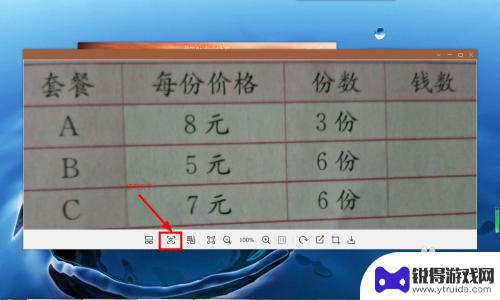 华为手机拍表格怎么设置 怎样将手机拍摄的纸质表格转换为电子版表格