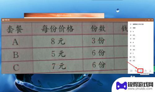 华为手机拍表格怎么设置 怎样将手机拍摄的纸质表格转换为电子版表格