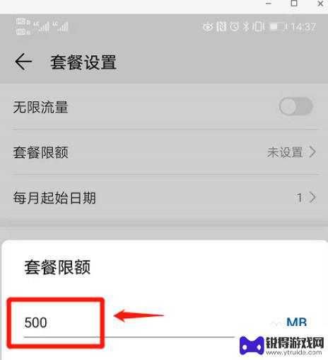 手机上怎么能设置流量限制 手机流量限制设置方法