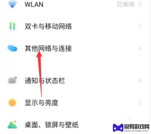 vivo个人热点怎么开启 vivo手机如何开启个人热点