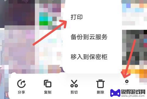 打印手机照片怎么打印 怎么将手机里的图片直接打印出来