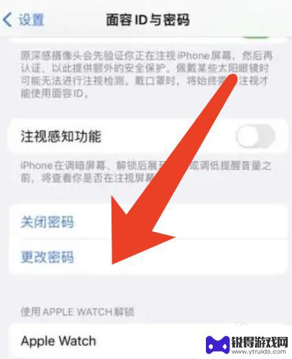 iphone密码四位数怎么设置 苹果手机开机密码如何调整为四位数