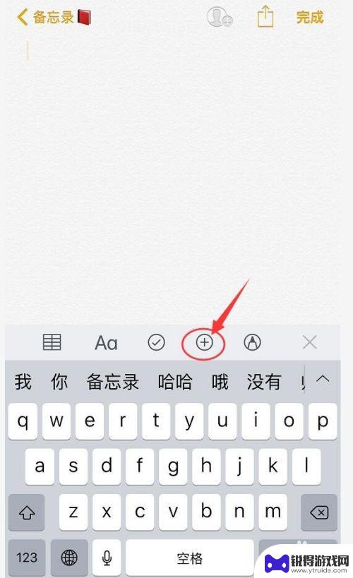 苹果如何扫描手机里的图片 iPhone手机如何扫描图片