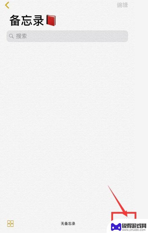 苹果如何扫描手机里的图片 iPhone手机如何扫描图片
