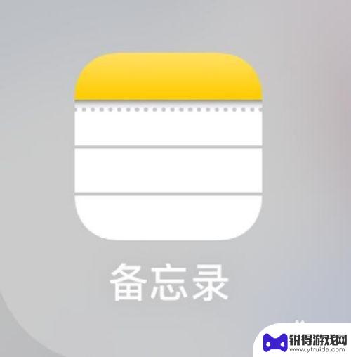 苹果如何扫描手机里的图片 iPhone手机如何扫描图片