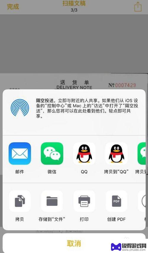 苹果如何扫描手机里的图片 iPhone手机如何扫描图片