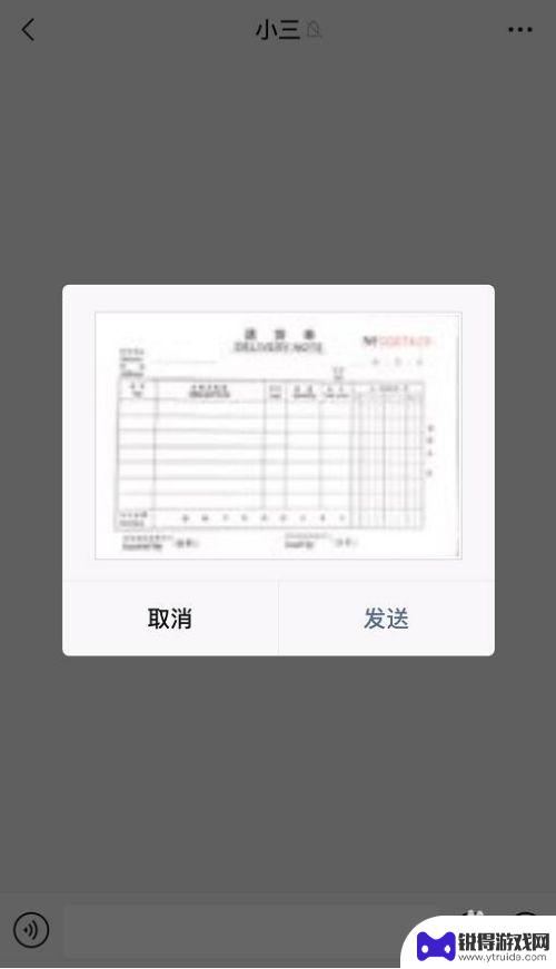 苹果如何扫描手机里的图片 iPhone手机如何扫描图片