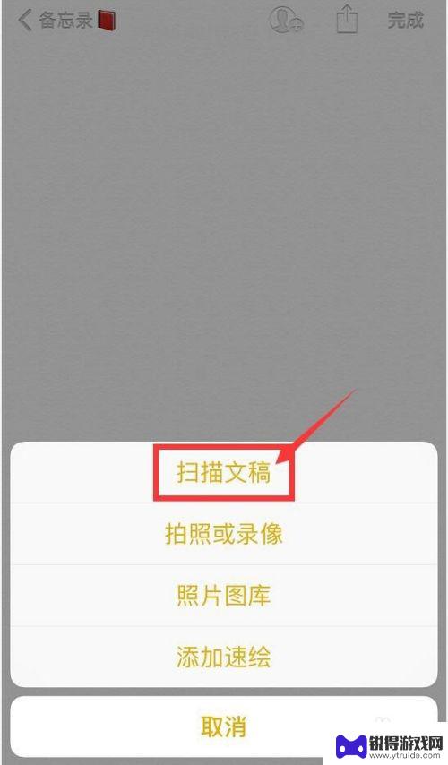 苹果如何扫描手机里的图片 iPhone手机如何扫描图片
