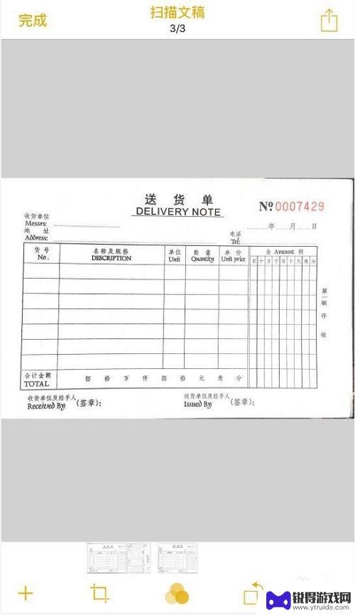 苹果如何扫描手机里的图片 iPhone手机如何扫描图片