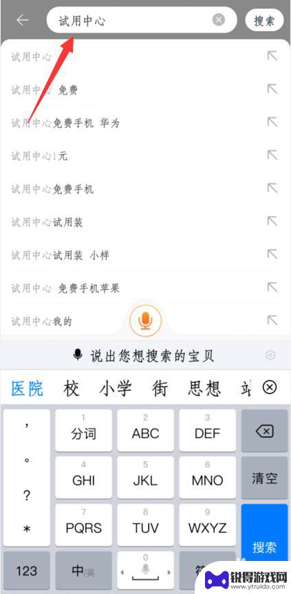 淘宝上怎么抽手机 学生如何免费获得手机
