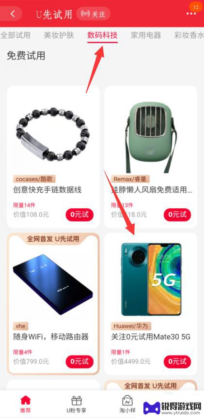 淘宝上怎么抽手机 学生如何免费获得手机