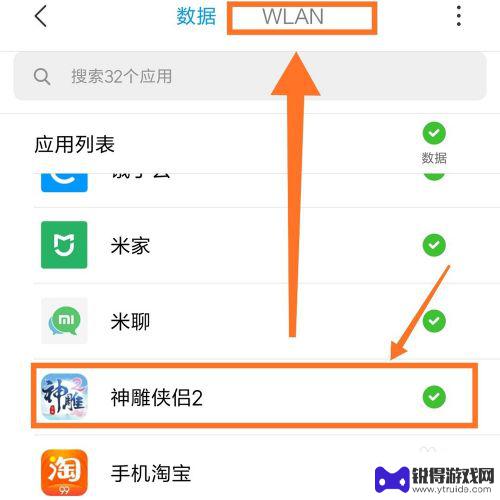 手机怎么把游戏关掉广告 去除安卓单机游戏广告的技巧