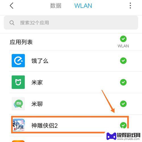 手机怎么把游戏关掉广告 去除安卓单机游戏广告的技巧