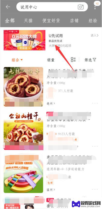 淘宝上怎么抽手机 学生如何免费获得手机