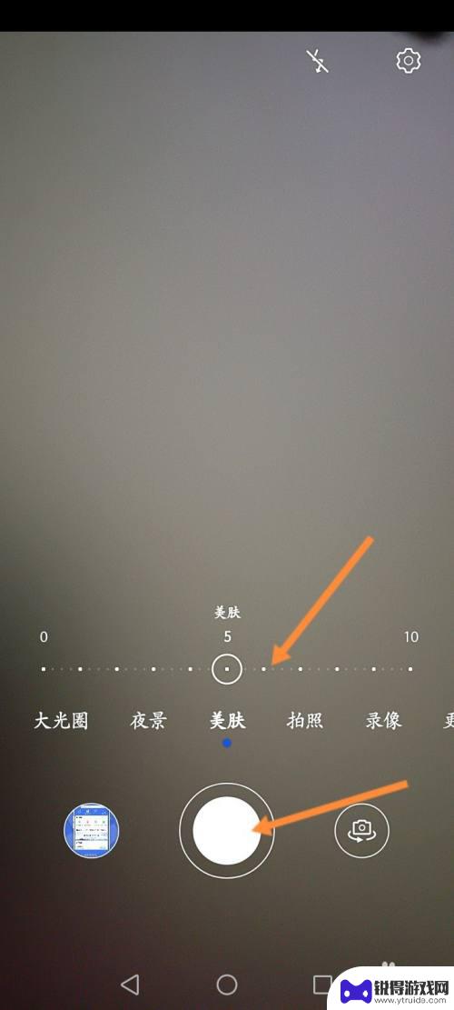 手机自带美颜在哪里设置 如何在手机上打开自带美颜功能