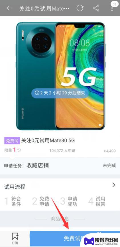 淘宝上怎么抽手机 学生如何免费获得手机