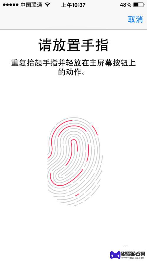 如何弄指纹解锁苹果手机 iPhone手机指纹解锁设置教程