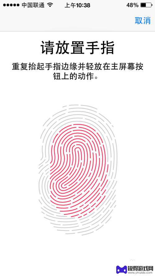 如何弄指纹解锁苹果手机 iPhone手机指纹解锁设置教程