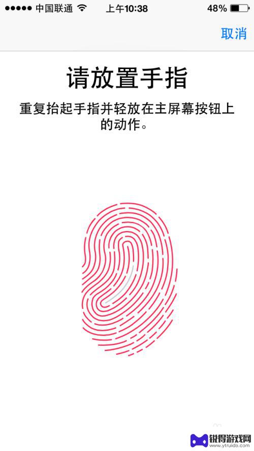 如何弄指纹解锁苹果手机 iPhone手机指纹解锁设置教程