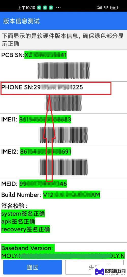 如何查手机sn码 如何查询手机sn码