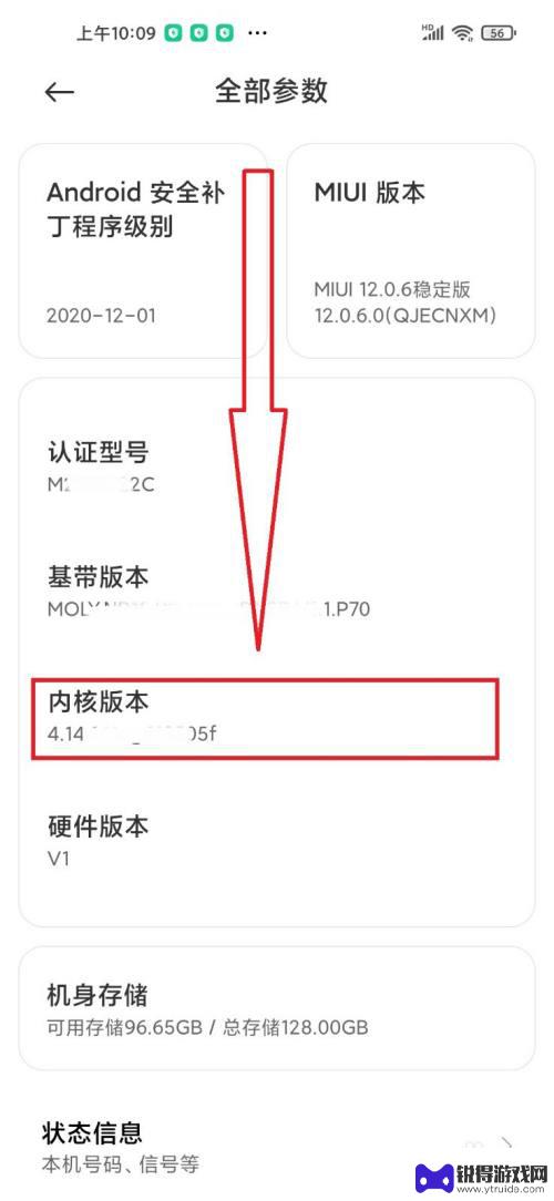 如何查手机sn码 如何查询手机sn码