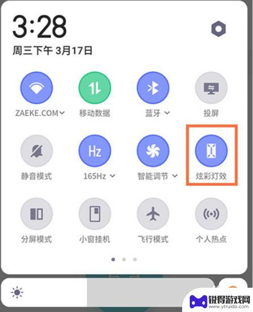 手机彩色闪光灯怎么设置 红魔6手机如何设置炫彩灯效