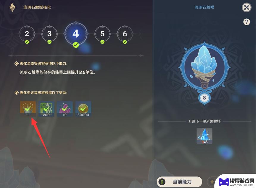 原神皇冠好获得吗 原神如何获得皇冠