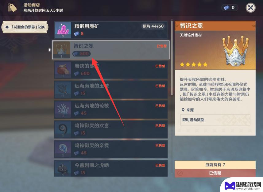 原神皇冠好获得吗 原神如何获得皇冠