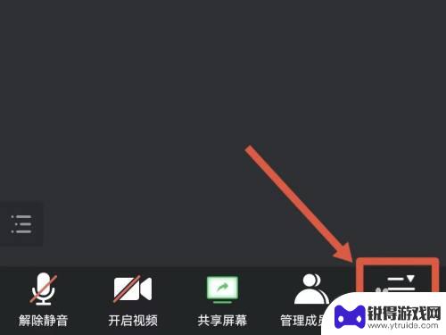 腾讯会议禁止私聊怎么设置 腾讯会议禁止私聊的操作步骤