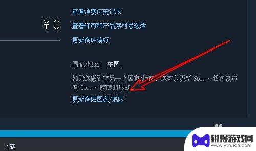 steam你所在的地区不可访问 如何解决Steam地区不允许看到内容的问题