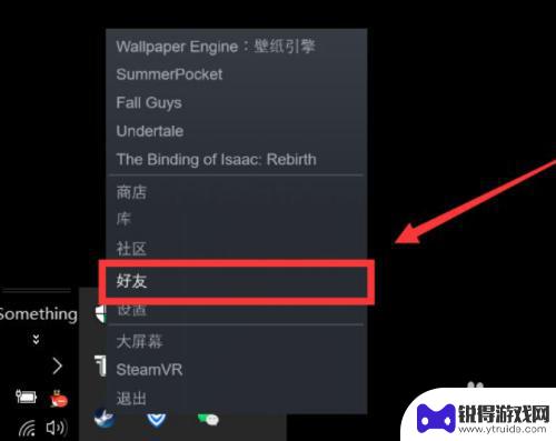 steam代码加好友 如何使用Steam好友代码