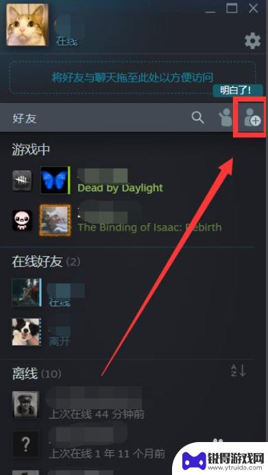 steam代码加好友 如何使用Steam好友代码