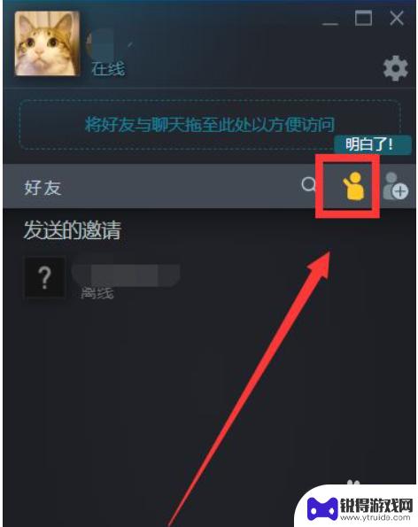 steam代码加好友 如何使用Steam好友代码