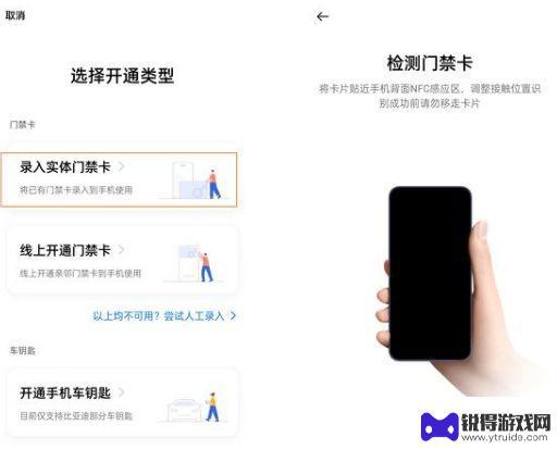 oppo如何添加门禁卡到手机 oppo手机门禁卡绑定步骤详解