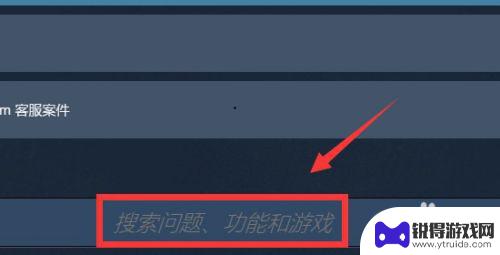 找回steam库 恢复已删除的Steam游戏到游戏库