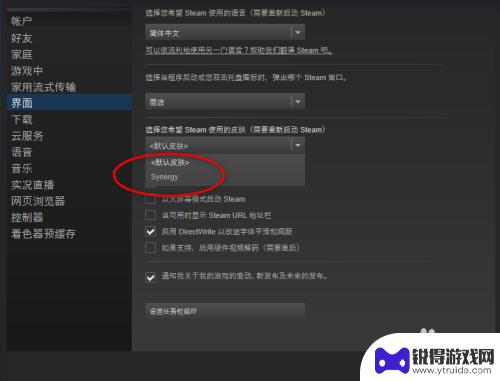 steam皮肤怎么换啊 Steam怎么更换漂亮的皮肤