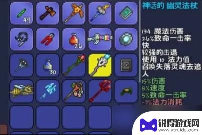 泰拉瑞亚终极碾压器 《泰拉瑞亚》十大神器排行榜