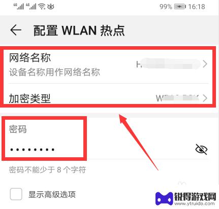 手机电视怎么设置网络 电视如何通过手机热点连接互联网